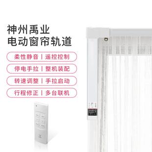 江山窗饰电动智能窗帘轨道窗帘杆自动开合铝合金直轨滑轨含配件