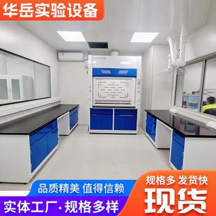 实验室全钢通风柜物理化学化验通风橱桌上型抽风柜实验台排风柜