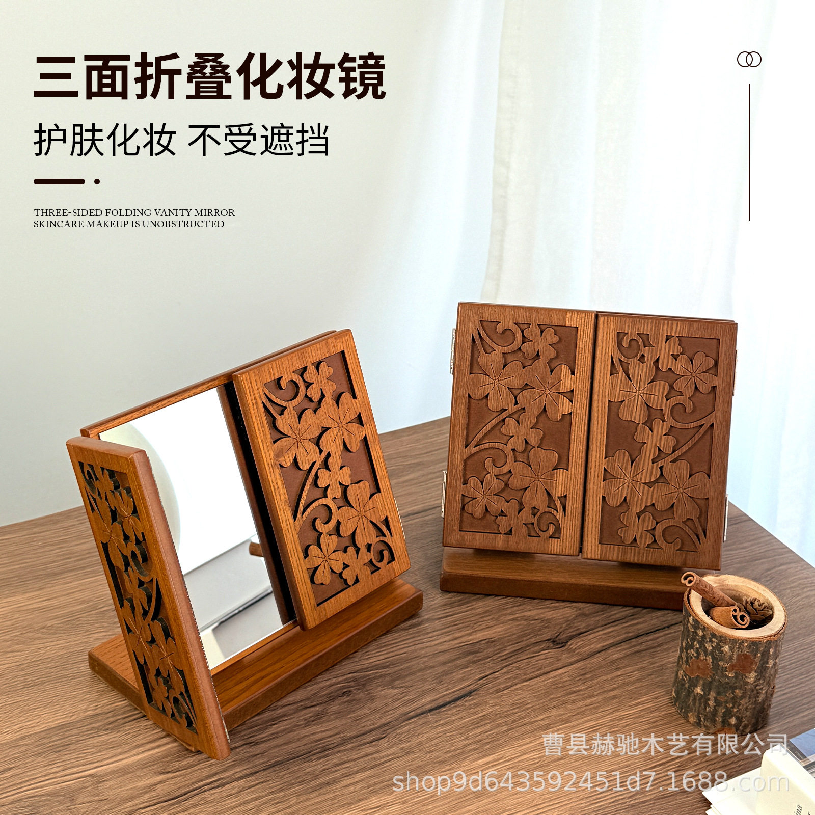 木制镜框三面可折叠化妆镜 家用化妆桌镜子 台式桌面复古雕花摆件