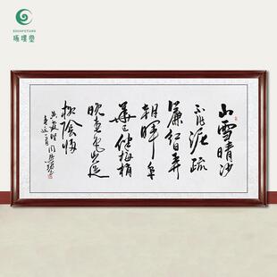 琢璞堂字画周慧珺书法黄庭坚春近手绘临摹名人字画客厅装饰画