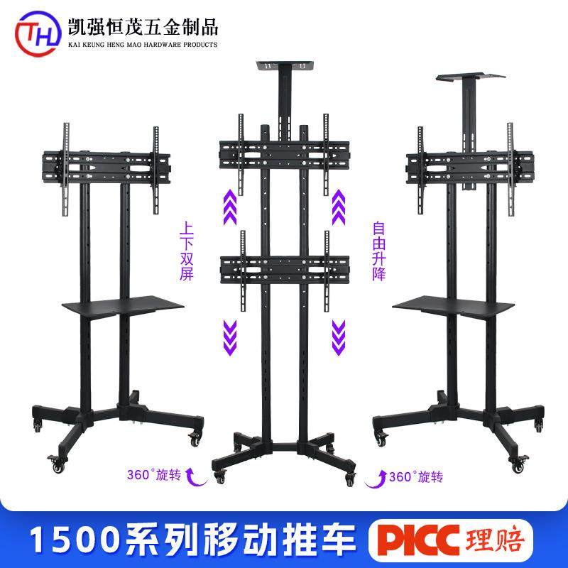 多款1500电视移动支架双屏可升降32~70英寸落地电视支架