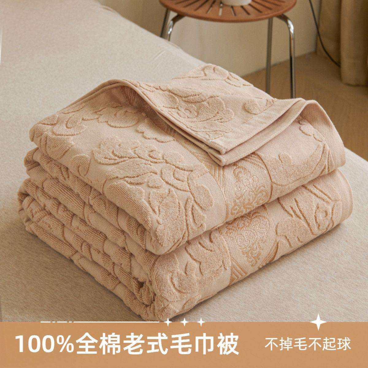 上海老牌毛巾被纯棉100全棉老式七十年代怀旧夏季午睡高档次盖毯