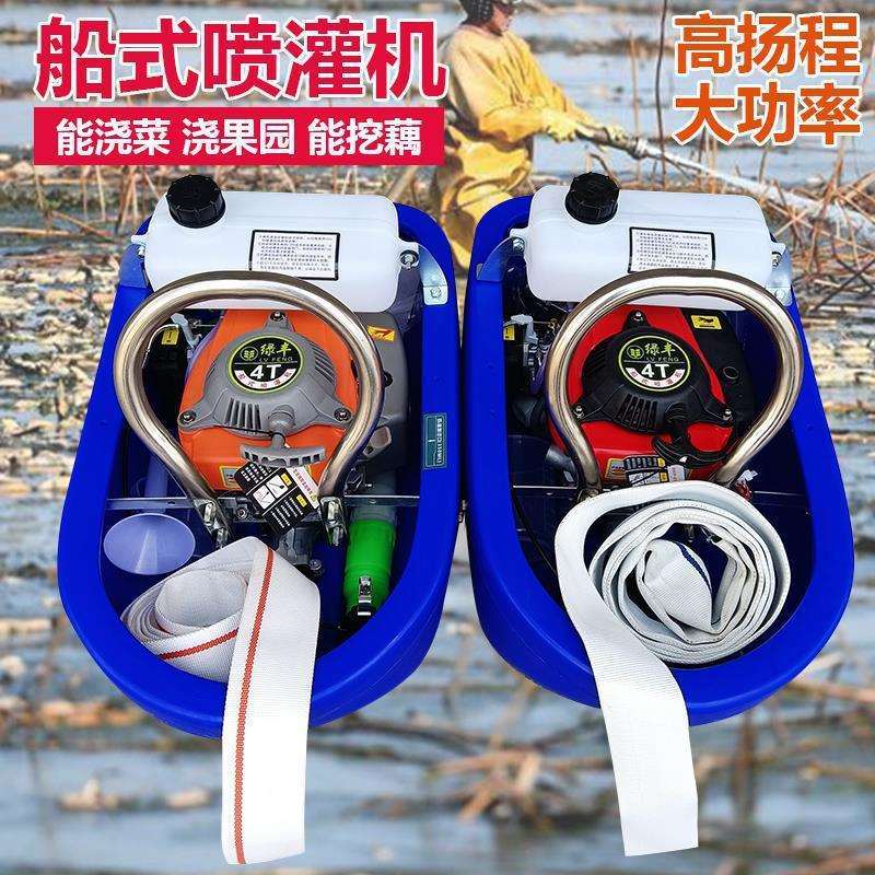 绿田船式喷灌机四冲程汽油机水泵农用自吸浮式抽水机船仔机浇菜机