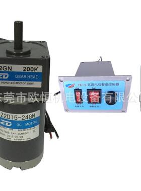 电动餐桌转盘Z2D15-24GN控制器遥控正反转调速马达调速器25W