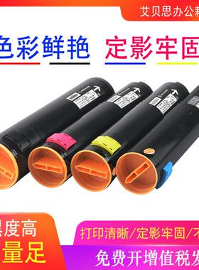 适用施乐7328粉盒WorkCentre73454350碳粉73354405墨粉