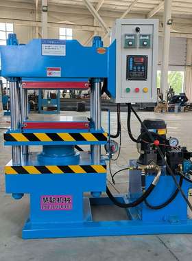 骨架油封热压机密封件四柱热压机异形橡胶平板热压机