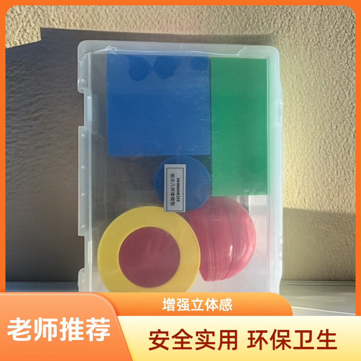 几何形体模型表面积展开三件套长正方体圆柱体棱长与表面积演示器
