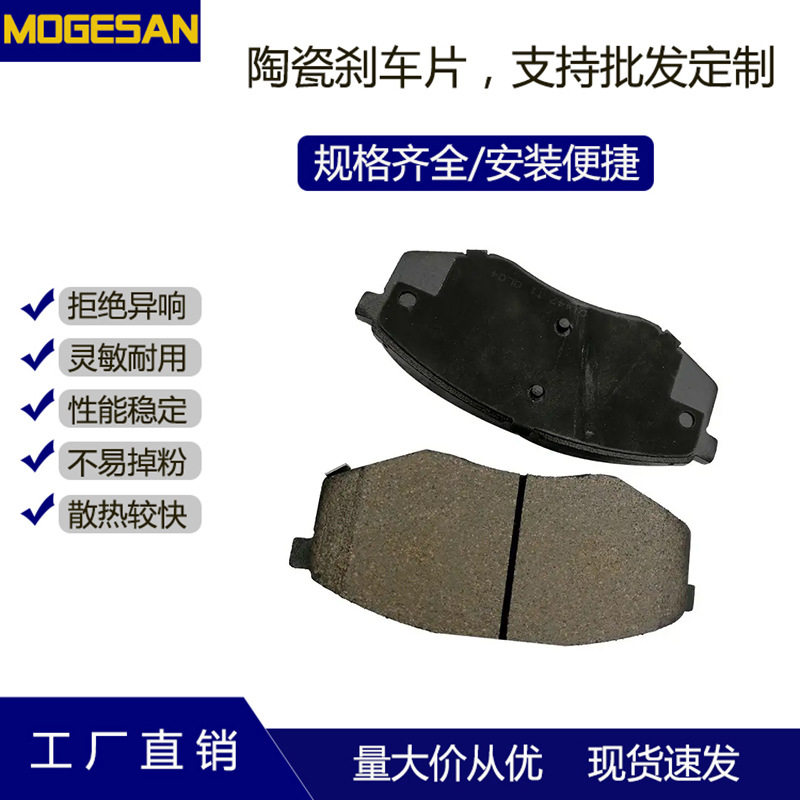 IX35四驱前智跑前名图前D1447摩擦制动片陶瓷刹车片适用现代车系