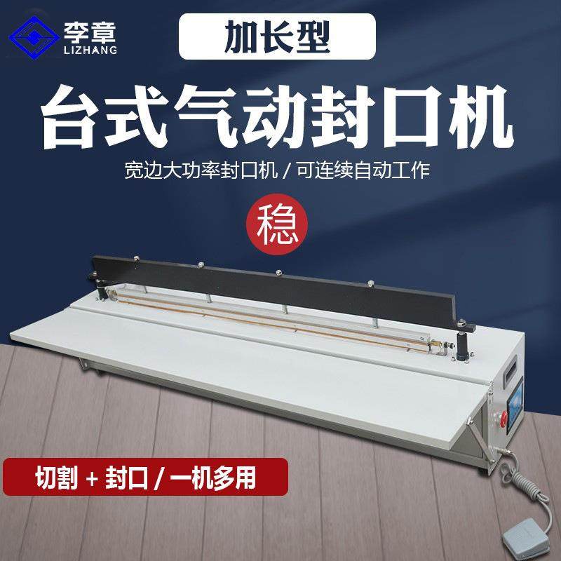 加长型气动封口机塑料袋封口机、大袋子封口机、薄膜封口机,鲜花速递/花卉仿真/绿植园艺,割草机/草坪机,淘宝优惠券,粉丝福利购,淘宝优惠卷