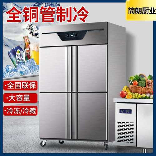 风冷无霜冰箱商用四门冷冻保鲜冷藏双温雪柜不锈钢立式冰柜大容量