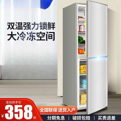 一级能效冰箱家用小型出租房宿舍大容量节能省电双开门电冰箱