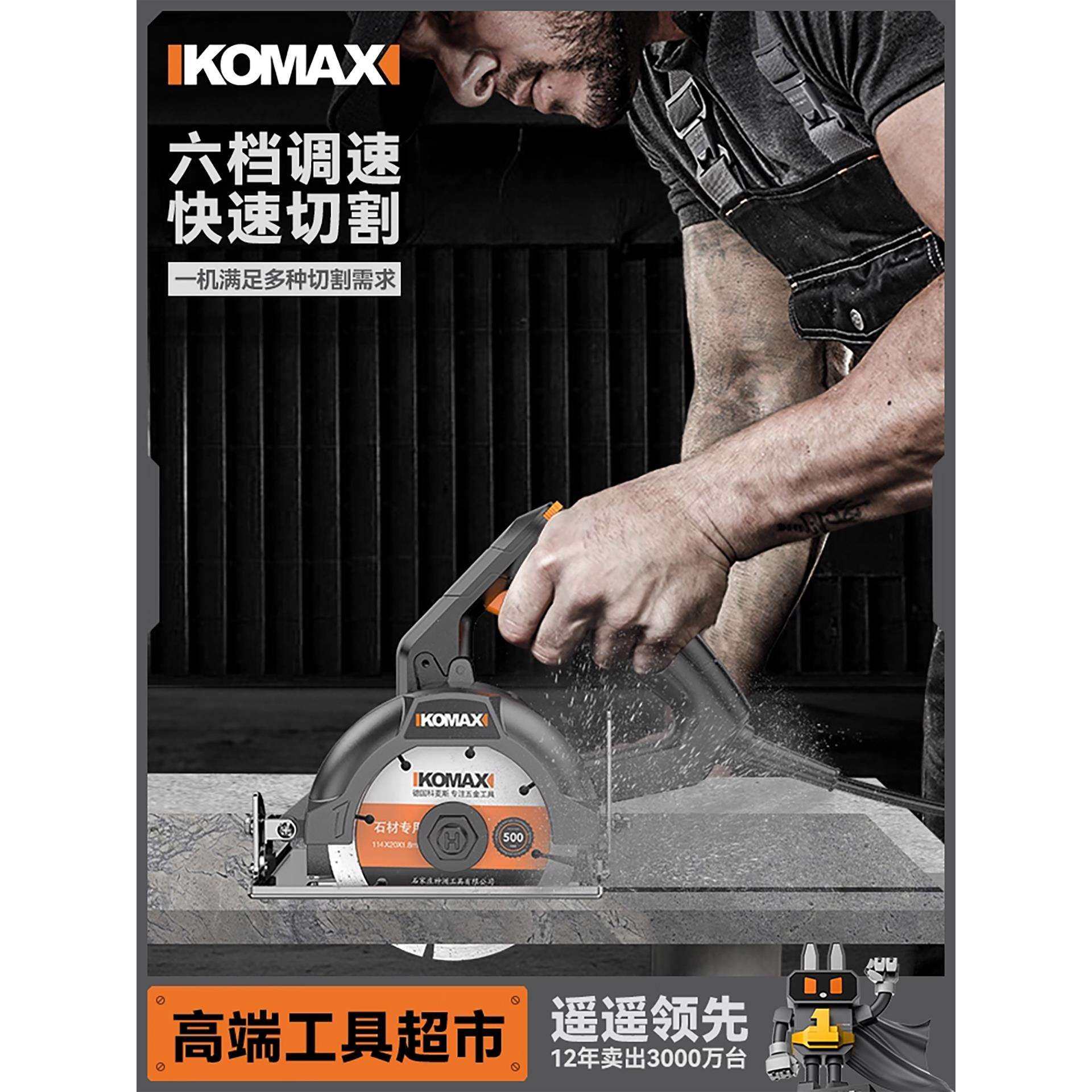 切割机多功能家用小型木工手提式瓷砖石材金属开槽云石机电锯