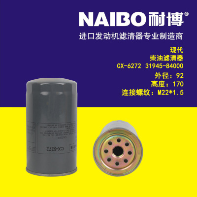CX-6272柴滤机油滤芯正品