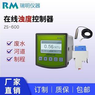 工业在线浊度仪污水池悬浮物浊度检测监测仪