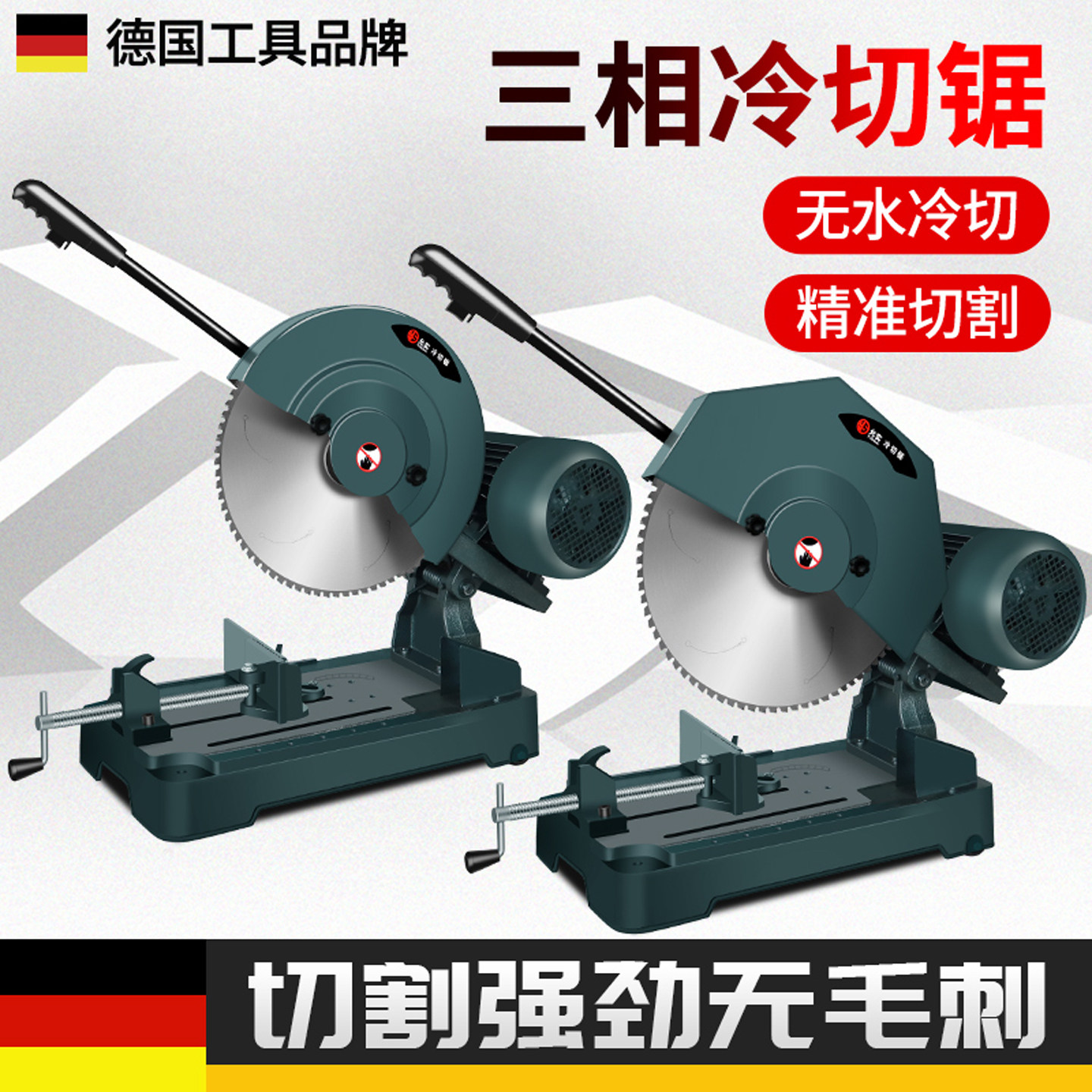 金属冷切机400型380V三相