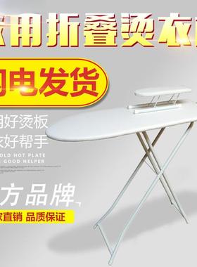 烫衣板折叠熨衣板家用超稳加大号木板熨衣架熨斗架电电熨斗醻弢