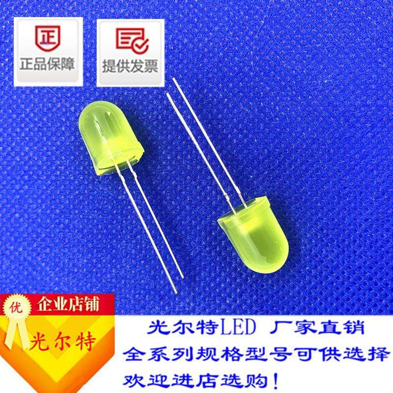 led灯珠F10直插黄发黄高亮10MM黄光圆头黄灯发光二极管直销