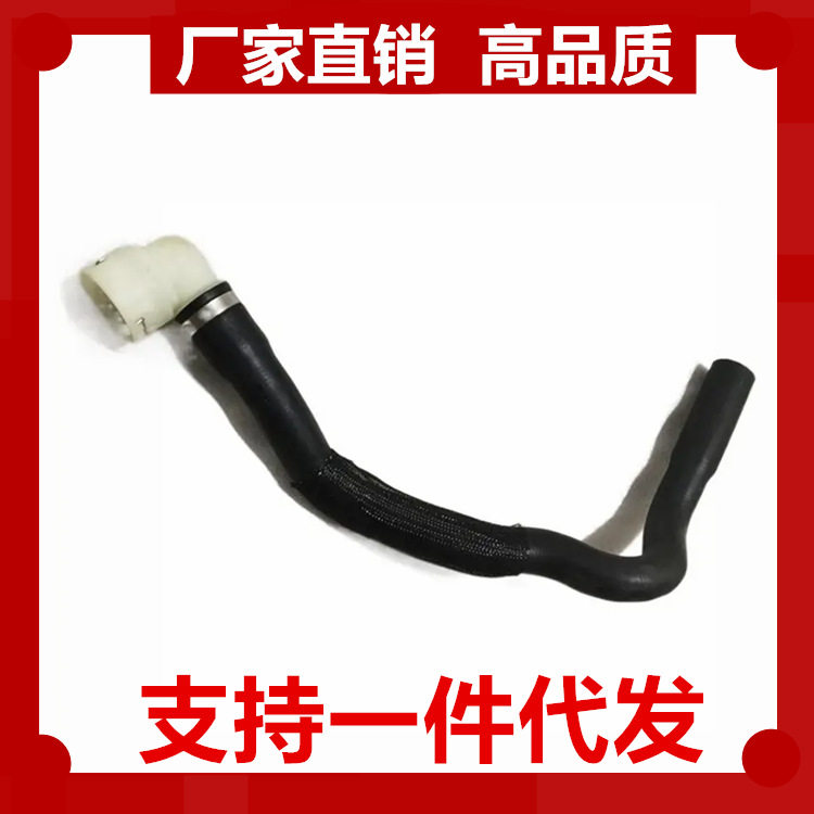 适用于 福特KUGA 水箱上水管 CV618260YA CV618260YB CV618260YC