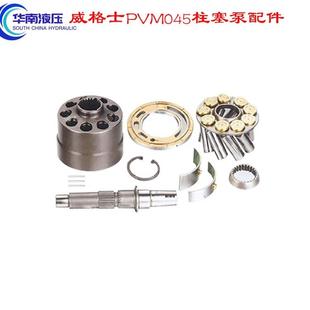 伊顿威格士PVM045缸体配油盘回程盘传动轴卡簧顶针液压泵配件