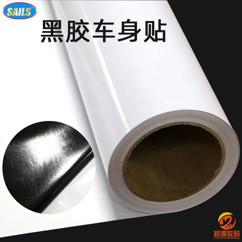 千帆120G光面车身贴弱溶剂油墨