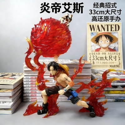 海贼王炎帝艾斯超大高还原手办