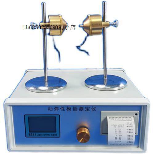 DT-20型动弹性模量测定仪物体谐振频率测试仪