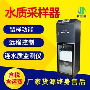 水质自动采样器智能工业污水水质混合超标留样在线自动采样器