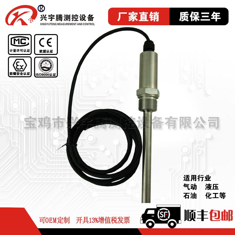 精巧型扩散硅温度变送器4-20mA温度变送器PT100温度传感器