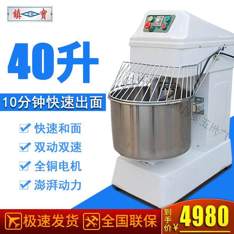 40升和面机家用商用揉面机搅拌机快速多功能全自动大型打面机