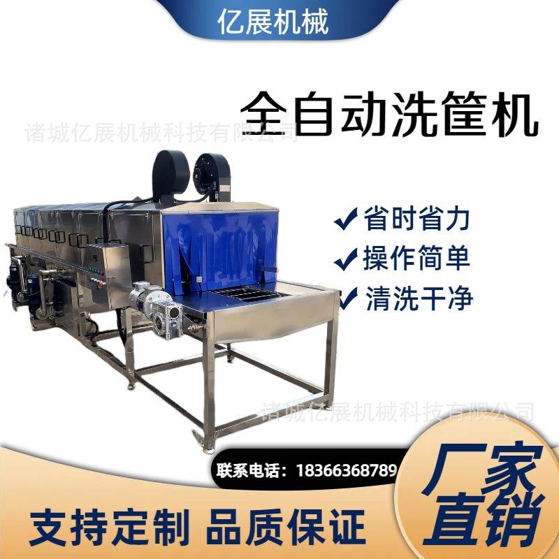大型橘子苹果塑料周转筐清洗设备托盘高压喷淋去油污洗筐机