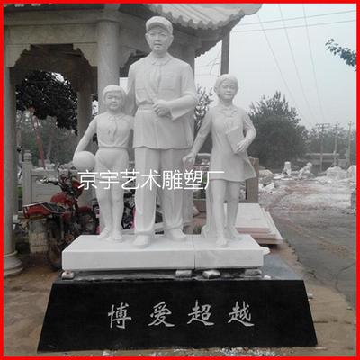 石雕校园人物大理石师生情雕塑学校文化教育主题小孩读书雕塑摆件