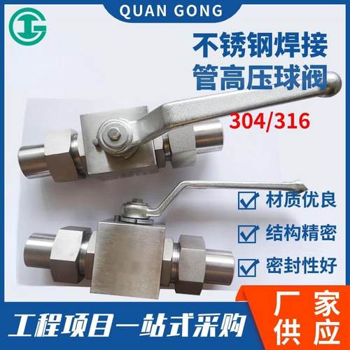 低温高压球阀304316不锈钢液压阀门焊接管YJZQ-J15W对焊式球阀