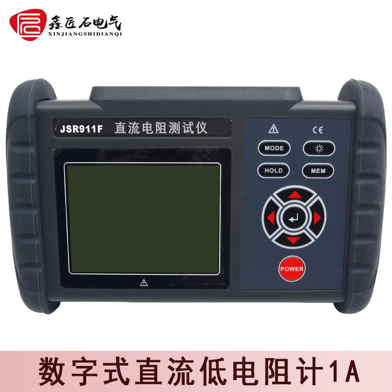 1A手持变压器直流电阻快速测试仪数字式低压欧姆计微欧计JSR911F