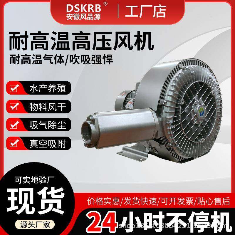 供应高压漩涡风机TRP-R8-72D-4KW鱼虾塘增氧曝气用旋涡气泵增氧机,清洗/食品/商业设备,其他食品加工设备,淘宝优惠券,粉丝福利购,淘宝优惠卷