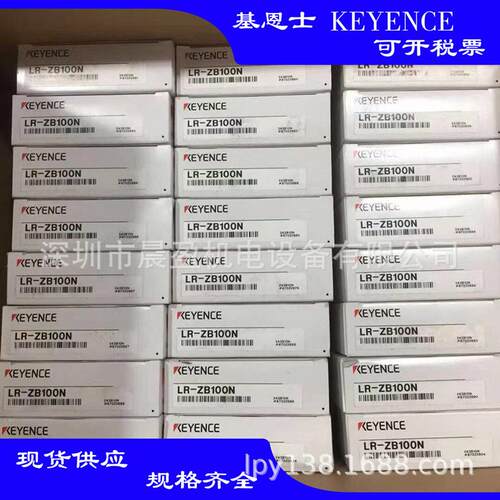 KEYENCE  激光传感器LR-ZB250CP LR-ZB250C KEYENCE