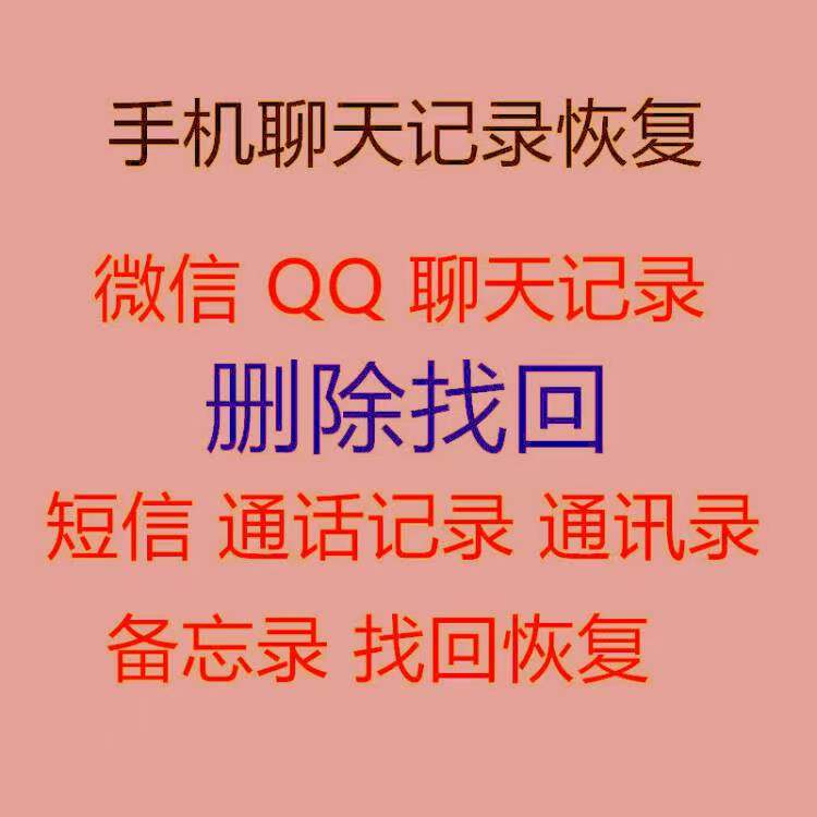 安卓苹果手机图片数据恢复微信QQ 聊天记录恢复找回,个性定制/设计服务/DIY,商务物料定制,淘宝优惠券,粉丝福利购,淘宝优惠卷