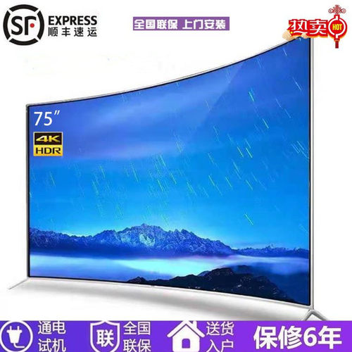 曲面高清智能网络电视50寸护眼