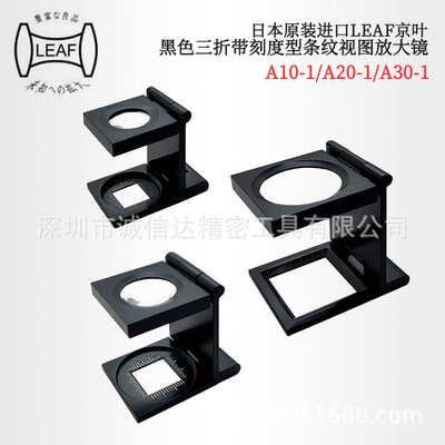 日本LEAF京叶A30-16X2