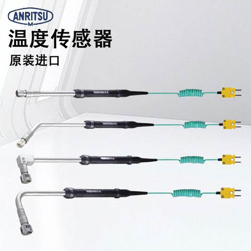 日本ANRITSU安立温度感测