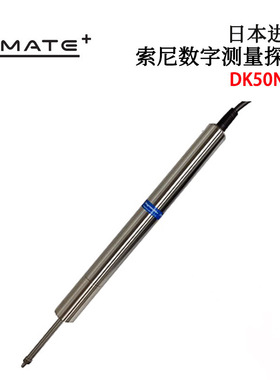 MAGNESCALE索尼数字测量探头DK50PR5 DK100PR5 DK155PR5 DK205PR5