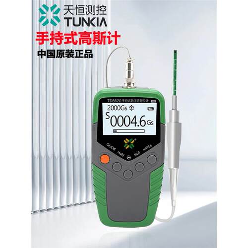 天恒数字高斯计TD8620永