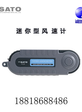 日本SATO佐藤电子风速计7650-00-10 PC-51D-52D 7693-00SK-73D