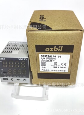 温控器C15TR0LA0100 AZBIL山武SDC15 C15TROLA0100 阿自倍尔