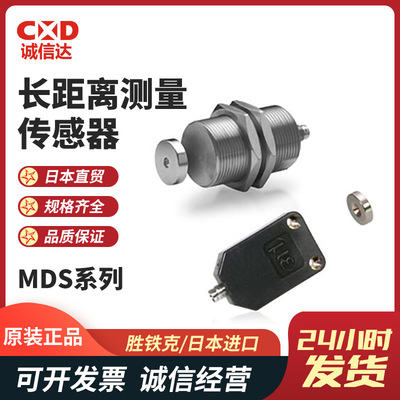 议价原装日本SENTEC胜铁