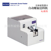 日本OHTAKE大武螺丝供给机BI20 30SET螺丝排列机自动螺丝机