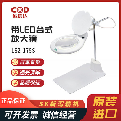 现货日本进口SK新泻精机L