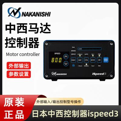 日本原装进口NAKISHI中西