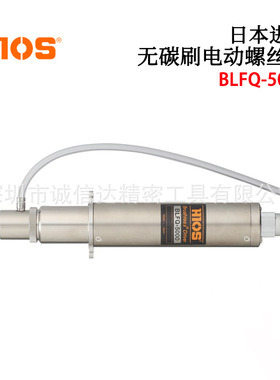 日本HIOS好握述原装高精度无碳刷电动螺丝刀BLFQ-2000 5000 7000