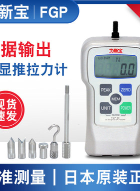 日本SHIMPO力新宝推拉力计 FGP-50/FGP-20高精度测量工具