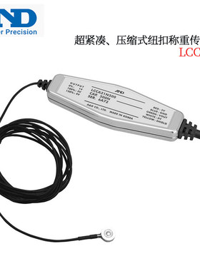 AND艾安得超紧凑压缩式钮扣称重感测器LCCA21N100 200 500 KN001